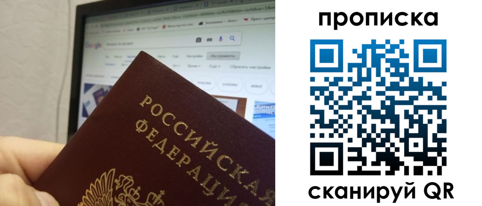прописка для кредита в Липецке
