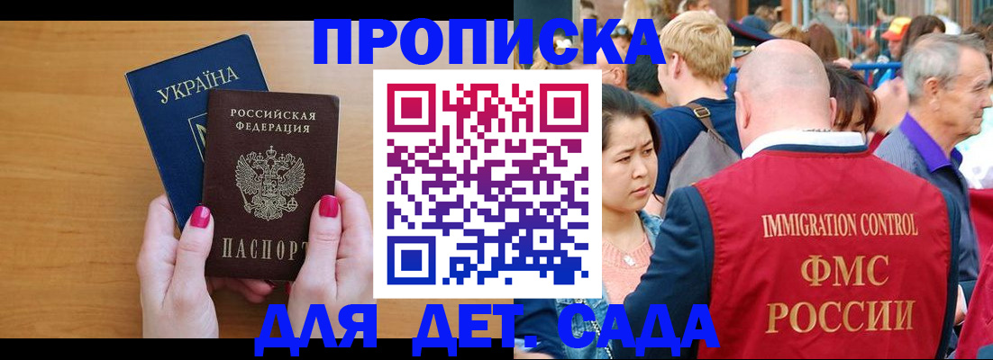прописка для кредита в Липецке
