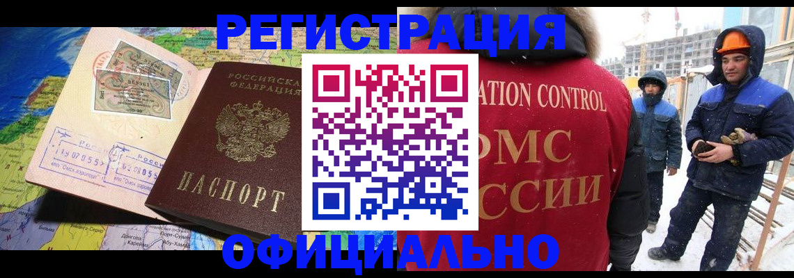 прописка гарантия в Липецке