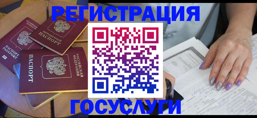 временная регистрация недорого в Липецке