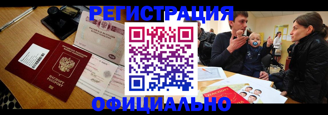 прописка поиск в Липецке