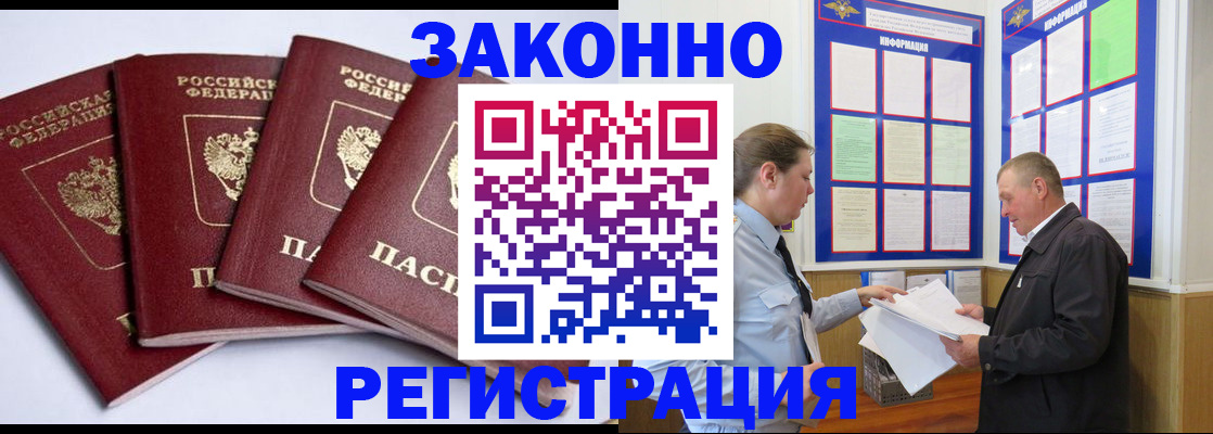 прописка для военкомата в Липецке